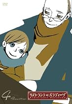 リストランテ・パラディーゾ 4 [初回限定版] [DVD]