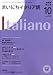<STRONG>NHK</STRONG> <STRONG>ラジオまいにちイタリア語</STRONG> <STRONG>2008年</STRONG> <STRONG>10月号</STRONG> <STRONG>[雑誌]</STRONG>