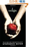 Twilight (The Twilight Saga)