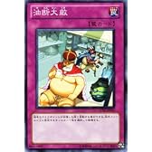 遊戯王カード 【 油断大敵 】 GENF-JP063-N 《ジェネレーション・フォース》