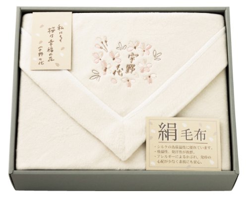 宇野千代 シルク毛布 6105-089