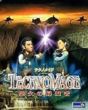 テクノメイジ ~悠久の帰還者~