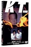 KT ���ʔ� [DVD]