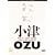 Ozu - Record of a Tenement Gentleman / Flavour of Green Tea over Rice [DVD]
