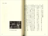 ロープ―“隔て”から“絆”へ 夫・中嶋常幸復活の軌跡 画像