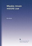 Miyako rinsen meishÅ zue (Vol.3)-