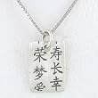 Chinese Calligraphy Tablet Pendant in Sterling Silver on a 16" Rhodium and Sterling Box Chain, #8412