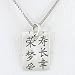 Chinese Calligraphy Tablet Pendant in Sterling Silver on a 16" Rhodium and Sterling Box Chain, #8412