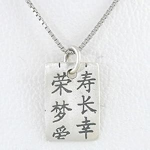 Chinese Calligraphy Tablet Pendant in Sterling Silver on a 16" Rhodium and Sterling Box Chain, #8412