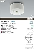 コイズミ照明　非常用照明器具【AR43334L】