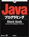 JavaプログラミングBlack Book (Black Bookシリーズ)
