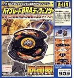 Takara Japanese Beyblade A-114 BBA Defenser