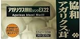 協和アガリクス顆粒EX22 1.5g*30袋