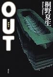 Out