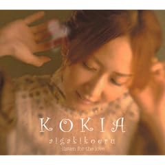 Ai ga kikoeru (album J-POP)