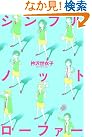 シンプルノットローファー