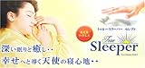 トゥルースリーパーセレクト【シングル】高級低反発マットレス