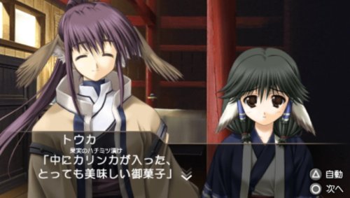 Cover image : うたわれるもの ポータブル(初回限定版:「携帯ゲーム収納ケース」&「ミニトートバッグ」&「クリーナー」同梱)