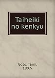 Taiheiki no kenkyu