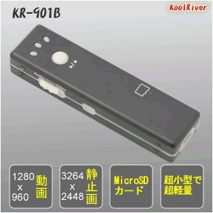 15% OFF 最新型スパイカメラ VGA画質 ガム型 ピンホール 最高峰マイクロビデオカメラKR-901B
