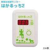 簡易放射線モニター はかるっち2