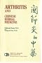 Arthritis and Chinese Herbal Medicine (Educational Series on Chinese Medicine)