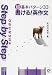 ��Ķ���ܥѥ�����33�񤱤�!�Ѻ�ʸ (Obunsha step by step)��