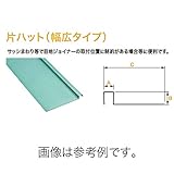 【個人宅配送不可】【40本】 PE鋼板製目地ジョイナー (片ハット)(幅広タイフ゜) 目地幅8×高さ10×長さ2000(mm) MJF-N810C JOTO 城東テクノ アミ【代不】
