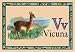 Vicuna - Paper Poster (18.75 x 28.5)