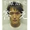 �猴�_�j�̐��E