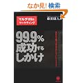 99.9%�������邵���� �L�V���g�[���u�[���𐶂ݏo�����������r�W�l�X���f��