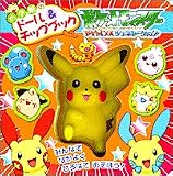 ポケットモンスター アドバンスジェネレーション (ドール&チップブック)