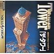 The Tower