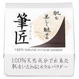 筆匠天然１００ミネラルパウダー　４０ｇ