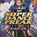 スーパー・ダンス・フリーク(76)