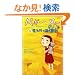 �y�M�[�E�X�[(2) 凋C�O�̍��֔�� (�p�앶��)