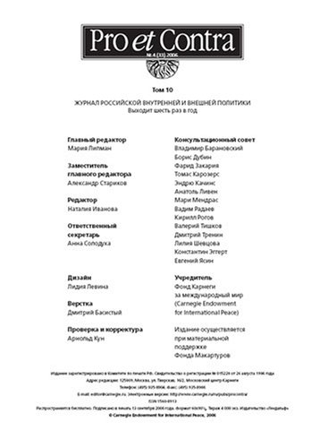 Pro Et Contra