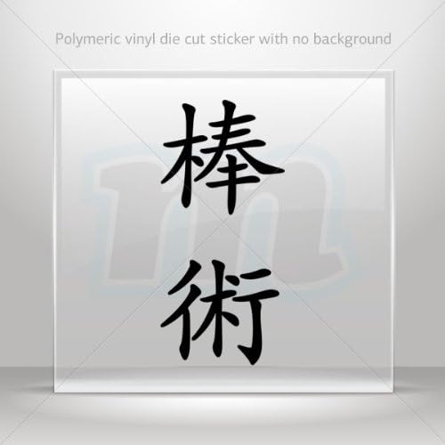 Decals Decal Hieroglyph Bo_jutsu, Bojitsu (__) Motorbike Vehicle Weatherproof Garage car Bicycle 0502 X255W