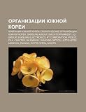 Organizatsii Yuzhnoi Koryei: Kompanii Yuzhnoi Koryei, Politicheskie Organizatsii Yuzhnoi Koryei, Samsung Group, SM Entertainment, Lg Group