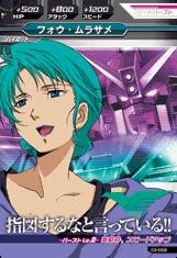 第3弾/03-058/R/フォウ・ムラサメ/指図するなと言っている!!/パイロット