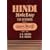 Hindi Made Easy: Bk. 1 (GCSE Series)