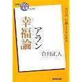 �m�g�j�u�P�O�O�����������v�u�b�N�X�@�A�����@�K���_ (NHK�u100��de�����v�u�b�N�X)