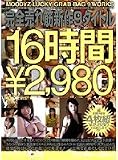 MOODYZ BEST HIT 16���֡�2980 �������� ����9�����ȥ�