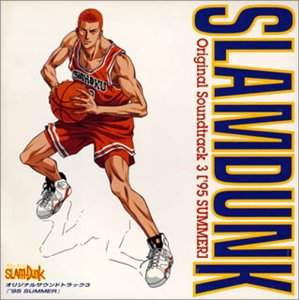 スラムダンク ― オリジナル・サウンドトラック 3 '95サマー サントラ BAAD MANISH ZYYG