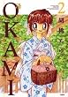OKAMI 2 (アクションコミックス)