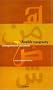 Arabic Typography
