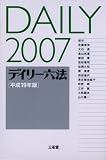 �ǥ��꡼ϻˡ��2007(ʿ��19ǯ��)��

��ƣ ���� &nbsp;(����Ʋ)&nbsp;
