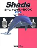 Shade�ۡ��ॢ���ǥߡ�BOOK ������