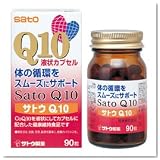【送料無料】サトウQ10（90粒×2個セット）