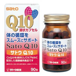 【送料無料】サトウQ10（90粒×2個セット）